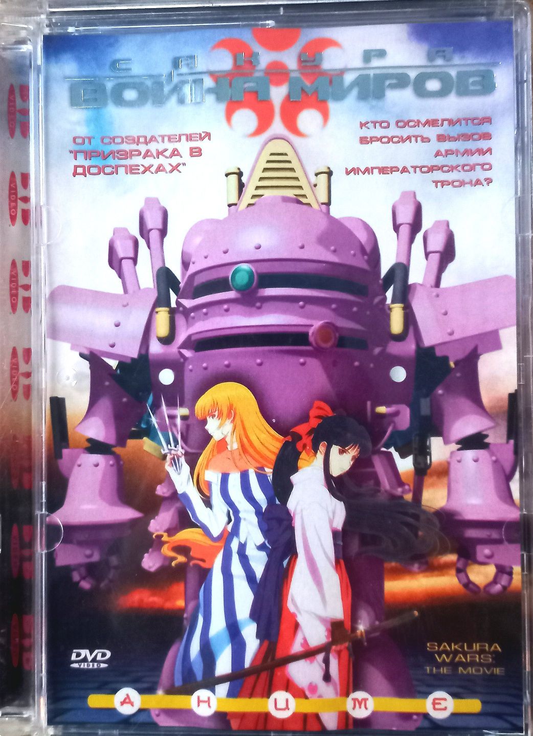 DVD. Аниме. Стекло. Лицензионные.