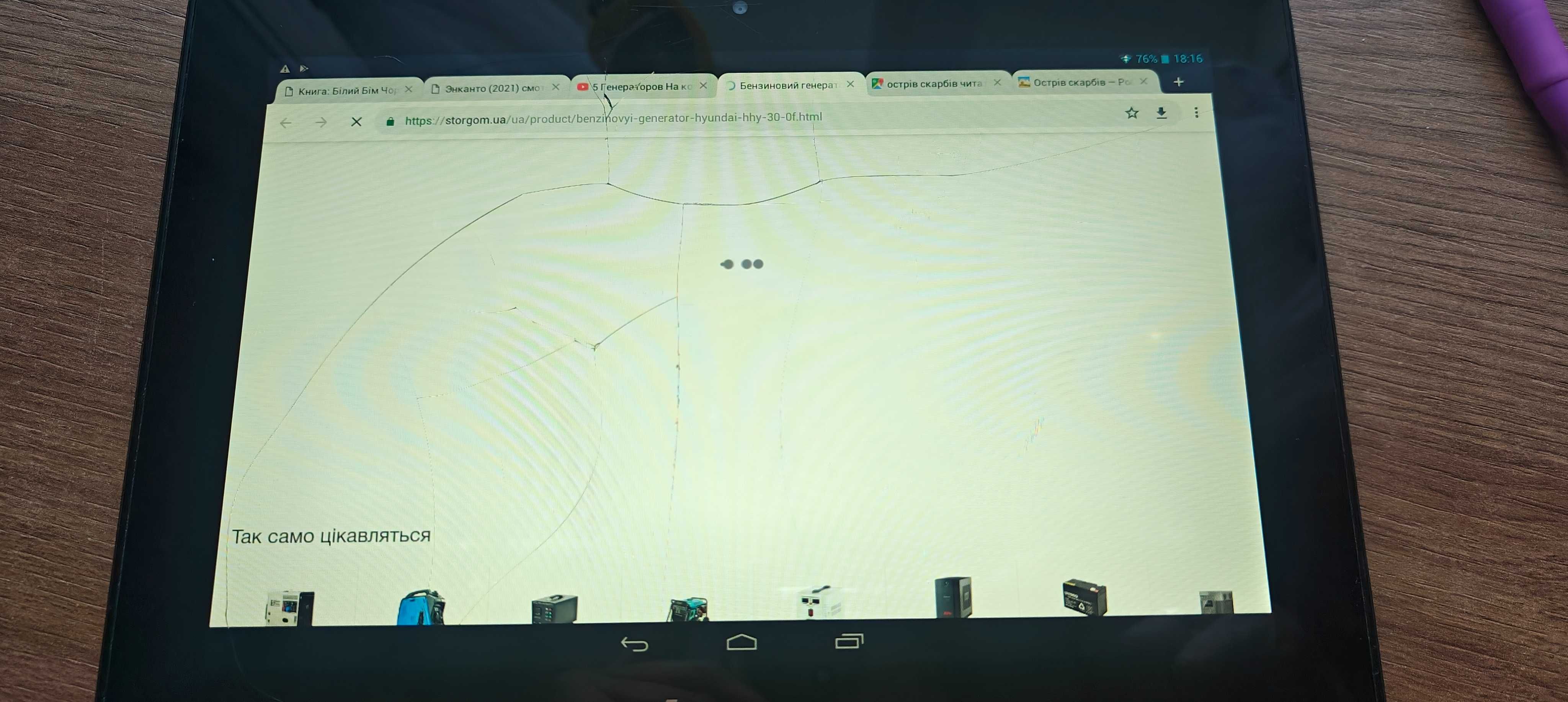 Lenovo IdeaTab S6000