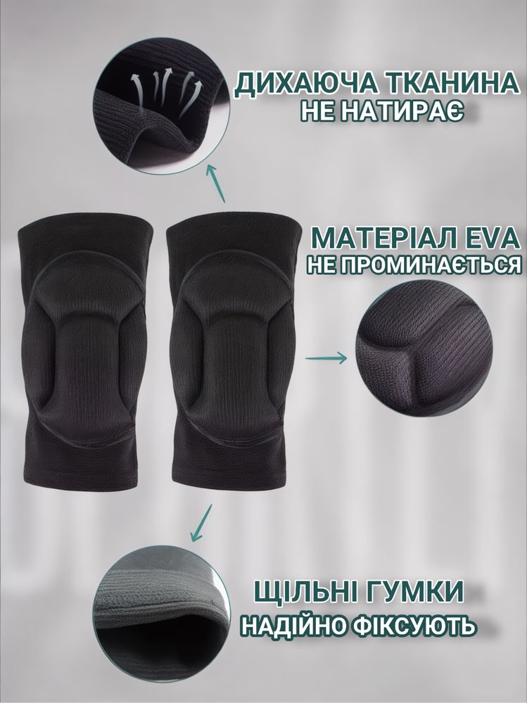 Наколінники наколенники для танців танцев волейболу волейбольные S M L