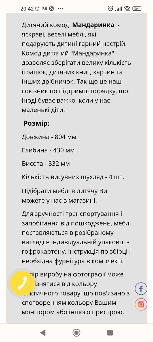 Детская Матролюкс Мандаринка