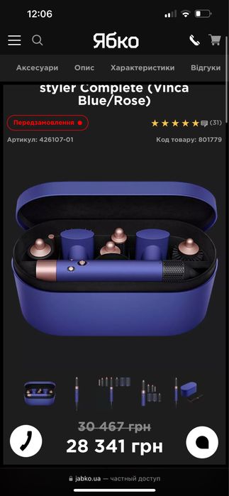 Стайлер Dyson Airwrap multi styler complete( vinca blue/rose)