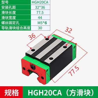 Каретка HGH, HGW 15 20 25 CA підшипник