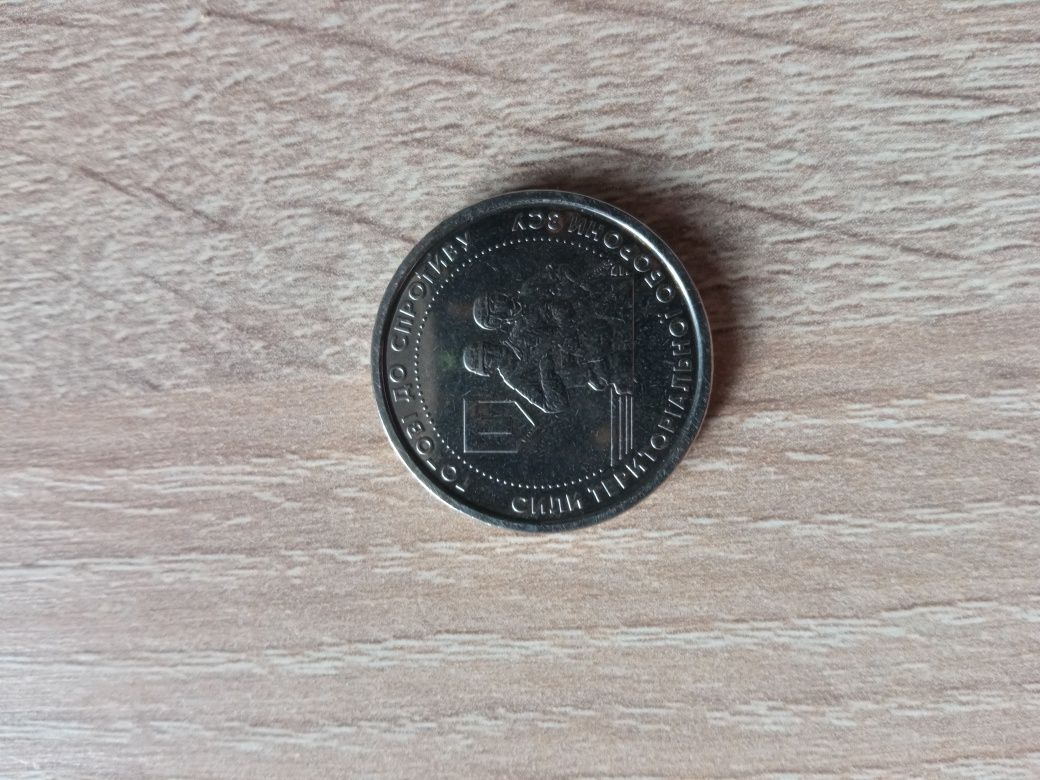 Монета 10 грн гривен ЗСУ