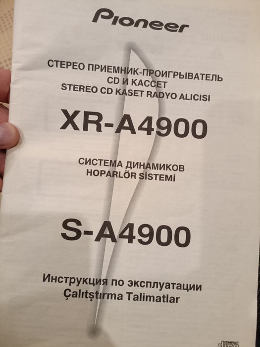 Продам  музыкальный центр Pioneer xr-а4900