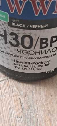 Для принтера h30 bp 150 грамм