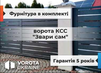 3.5 x 1.9 Комплект відкатних воріт TETRIX (КСС) откатные ворота