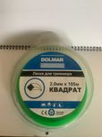 Леска триммерная Dolmar для кусторезов и мотокос 1LB.