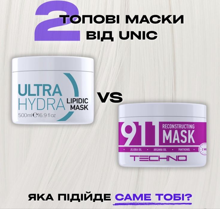 Маска 911 unic реконструкция