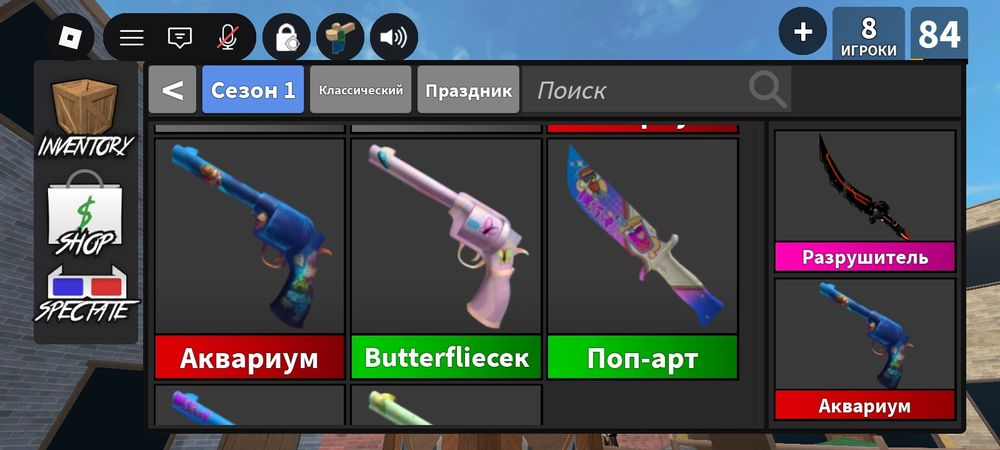 Продам оружие в мм2 за грн или робаксы