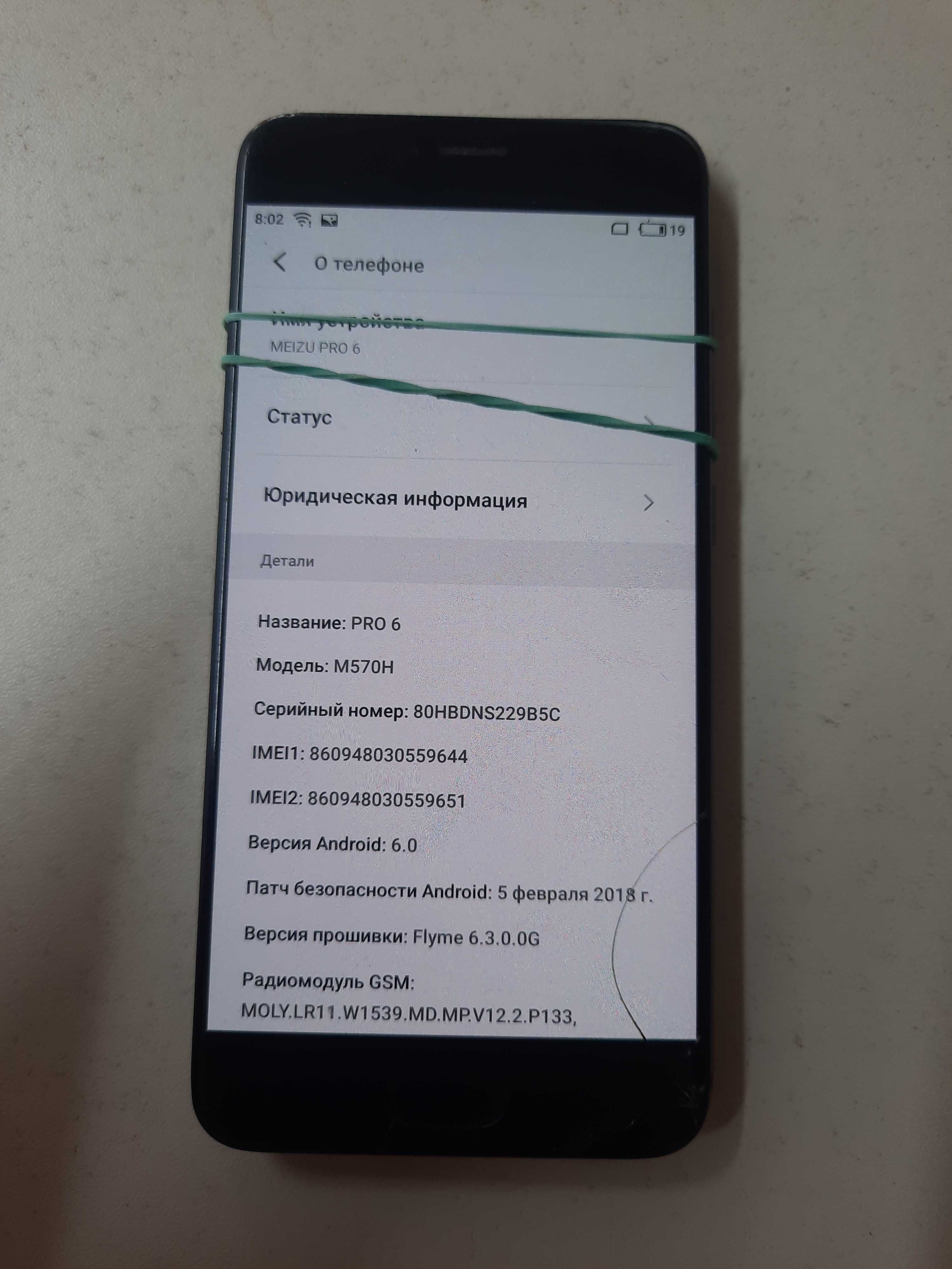 Разбор meizu pro 6 4/64