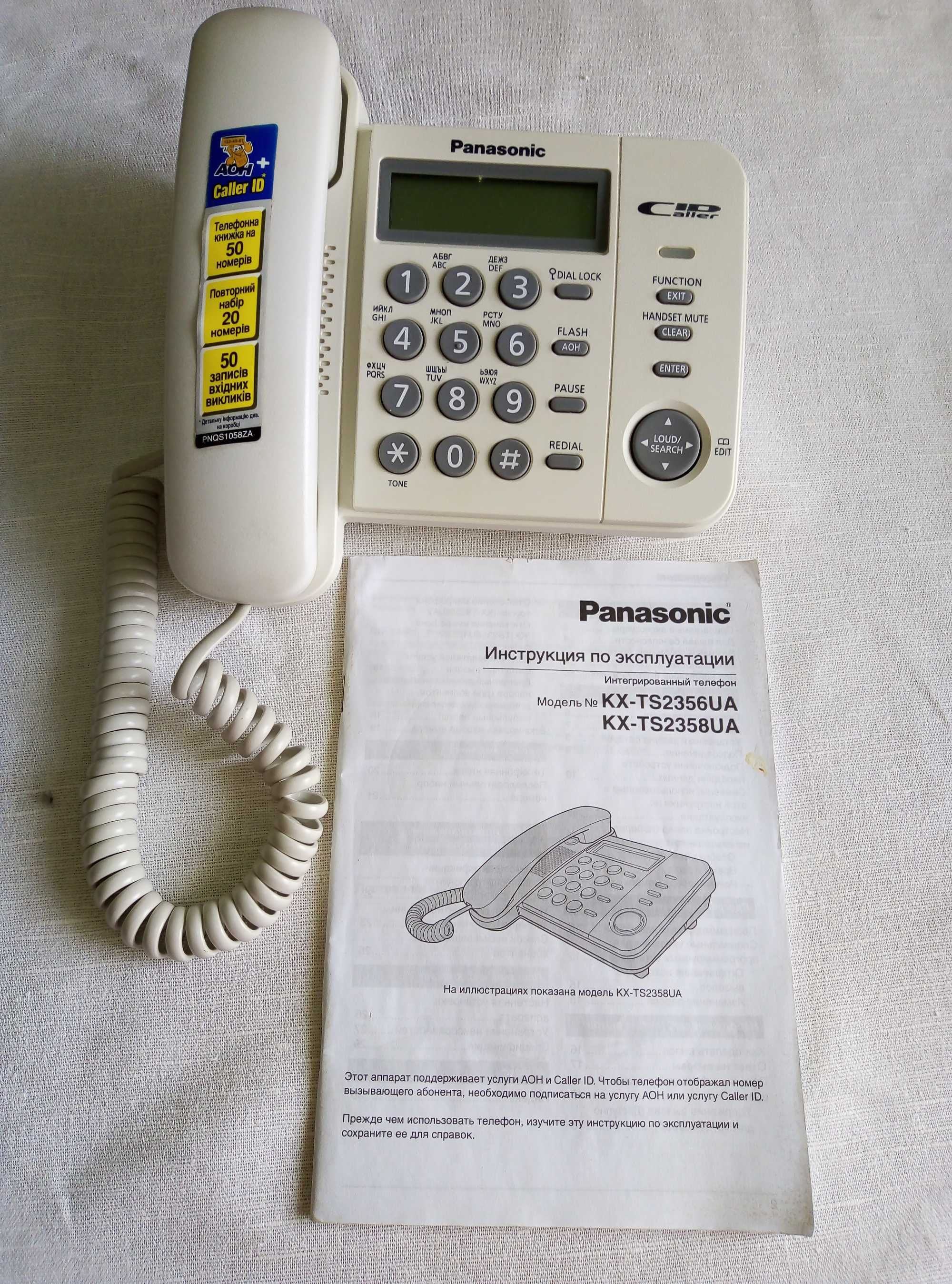 Продам проводной телефон Panasonic KX-TS2352UA.