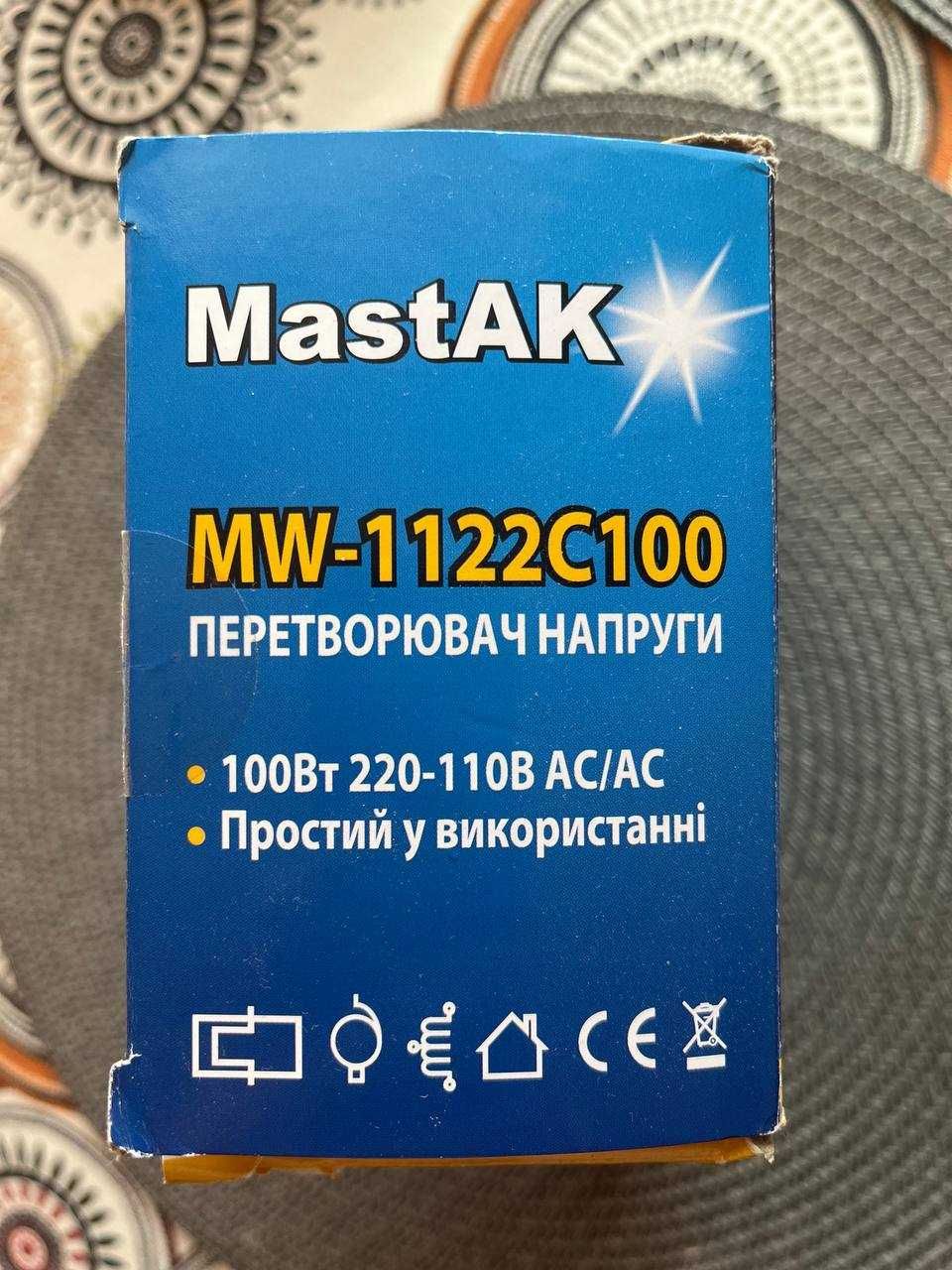 Перетворювач напруги від 220V в 110V MastAK MW-1122C100