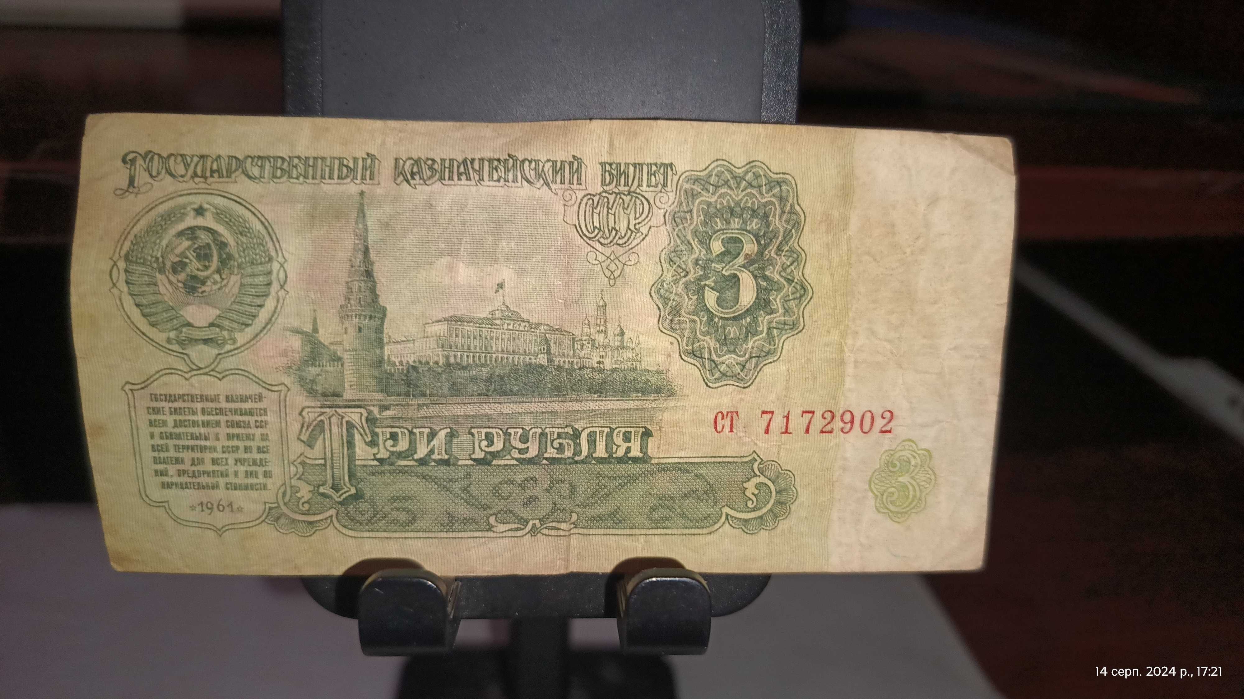 Продам Купюри що на Фото