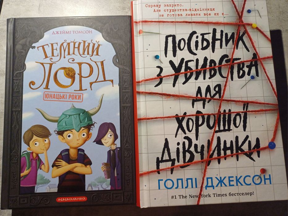 Книги різних жанрів