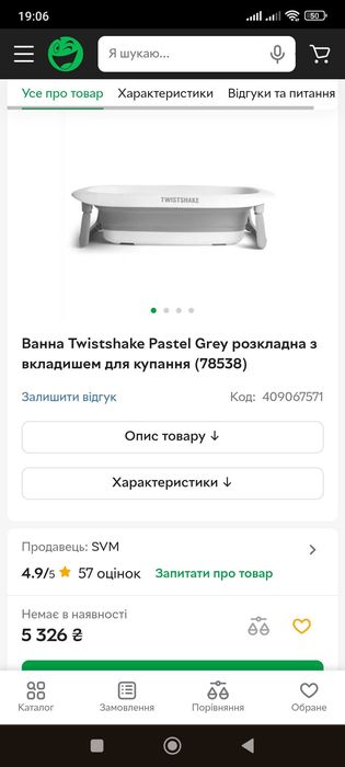 Ванна Twistshake Pastel Grey розкладна