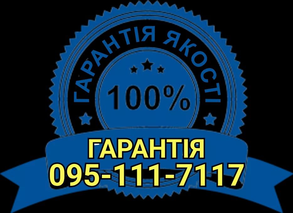 Заміна фільтрів питної води/Обслуговування, гарантія.