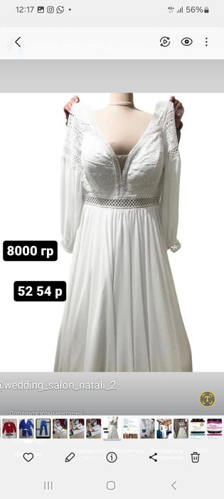 Весільна сукня нова