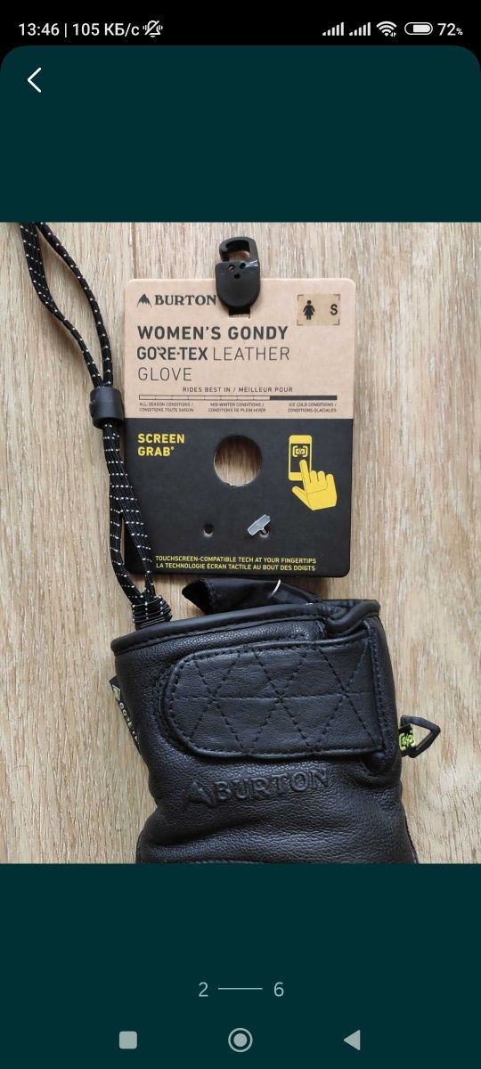 Перчатки женские Burton WB GONDY GORE GLV на мембране Gore Tex.