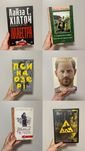 Книги «Пси на озері», «Маестро»