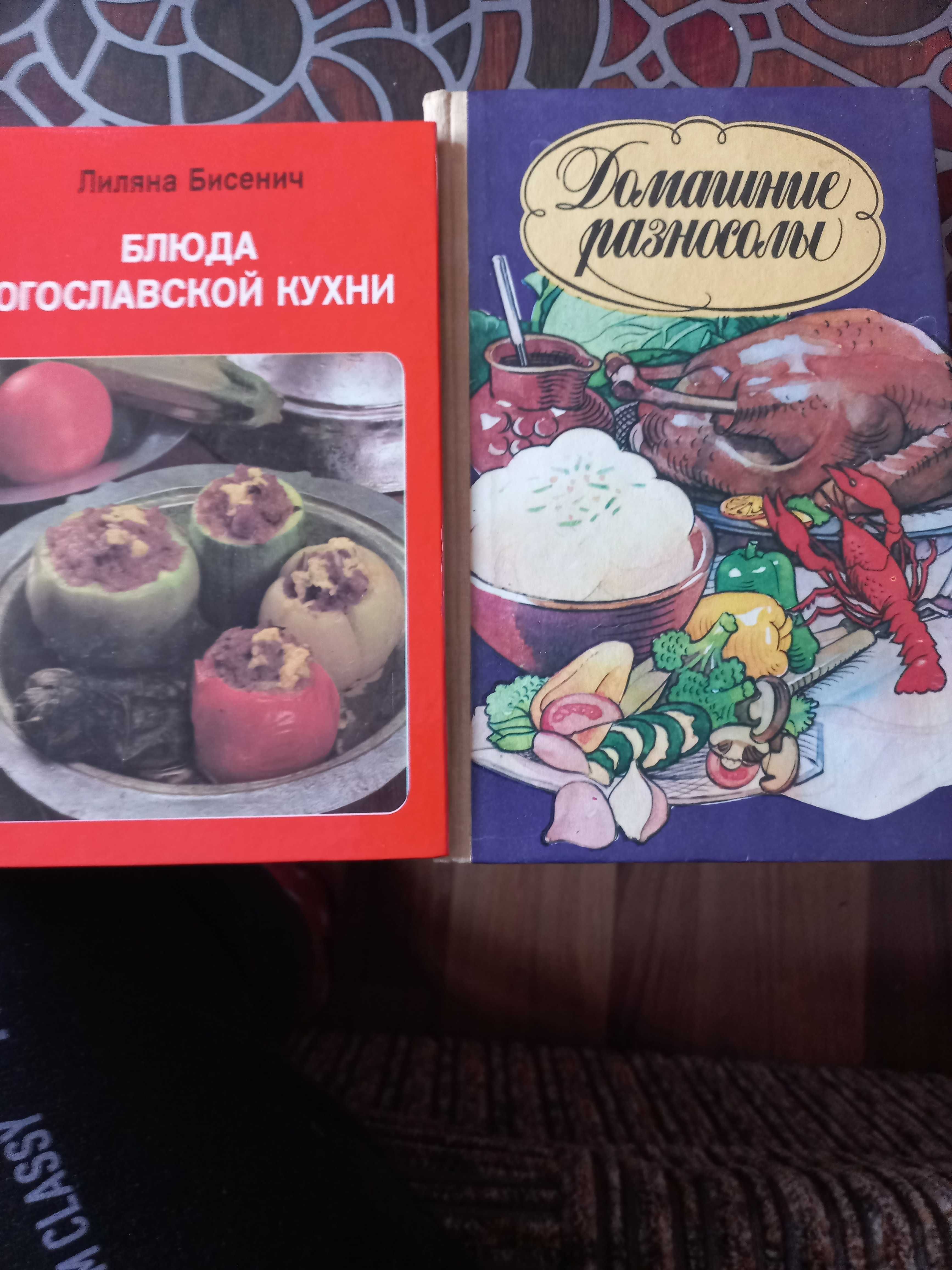 Блюда югославской кухни, Домашние разносолы