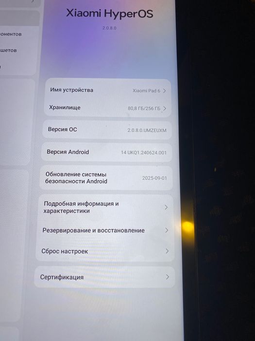 Xiaomi Pad 6 є дефекти на задній кришці