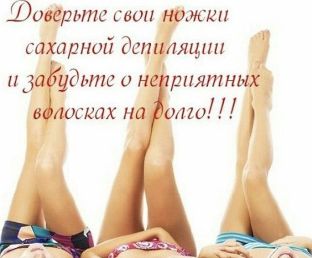 Татуаж, шугаринг,ламинирование ресниц,покраска бровей