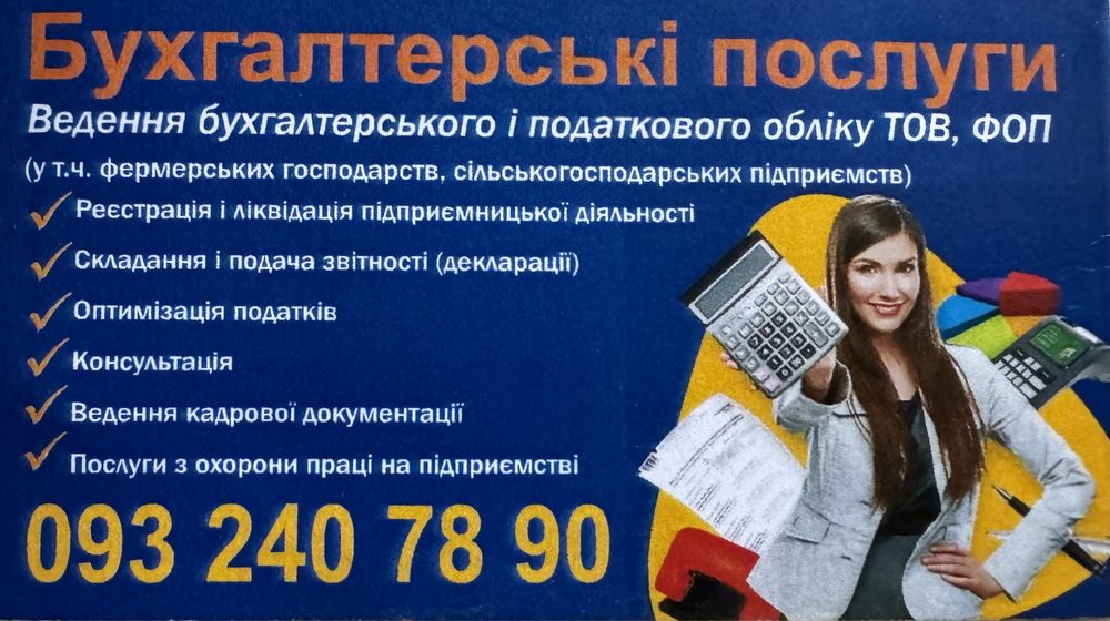 Весь спектр бухгалтерстких послуг
