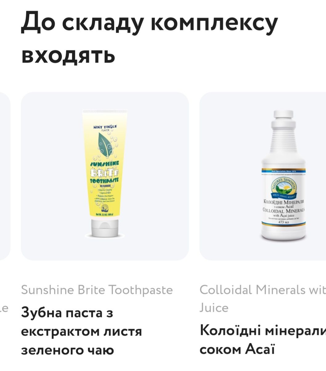 Набір Здорова дитина