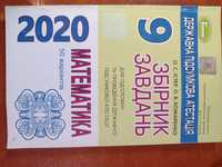 збірник завдань для підготовки та проведення ДПА з математики