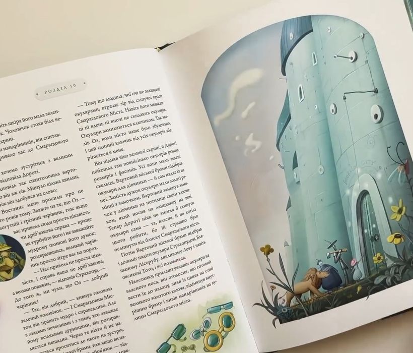 Чарівник країни ОЗ. Френк Баум [в плівці]