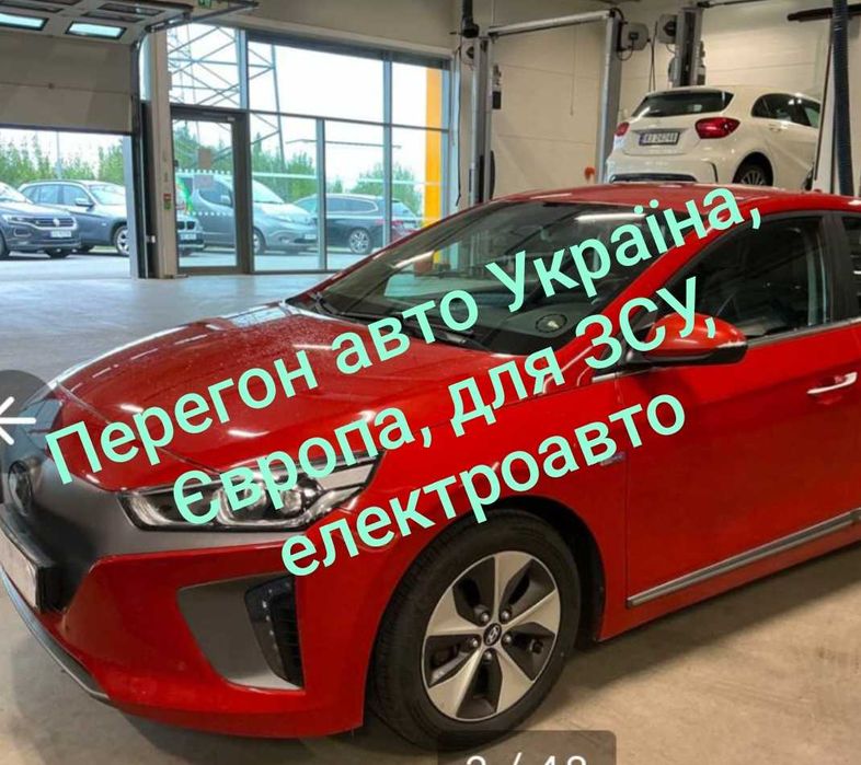 Перегон авто 8 грн дешевле евакуатора