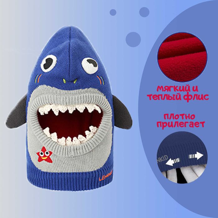 Зимняя шапка шлем Акулка для мальчика (балаклава шлем шапка) детская