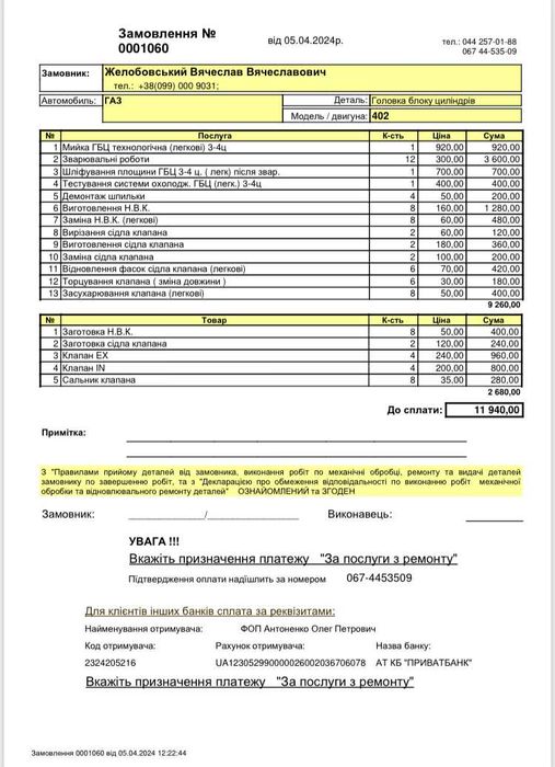 ГБЦ Голова Головка ГАЗ-24 Волга 24 ЗМЗ 24Д 24 402