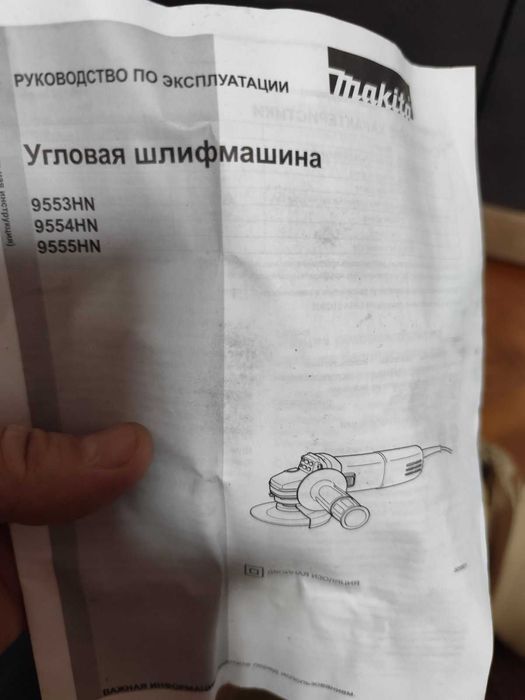Угловая шлиф машинка  Makita 9555 HN