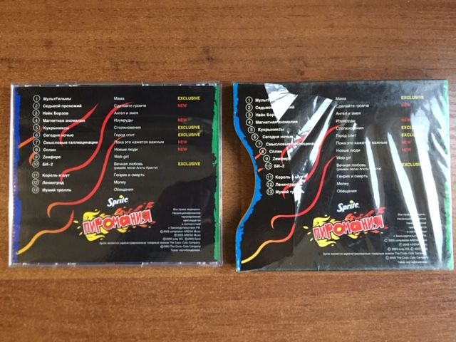 Сборник «Sprite. ПИРОМАНИЯ. CD +мультимедия» CD 2003