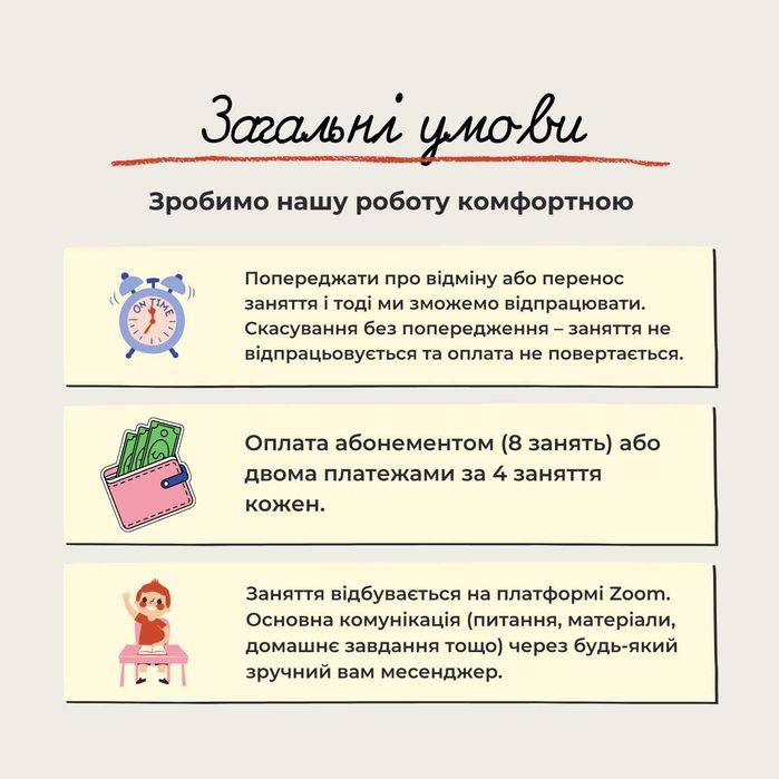 Репетитор з англійської мови (онлайн)