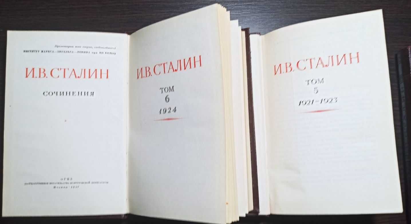 И. Сталин . Собрание сочинений в 13-ти томах, 1946 г.