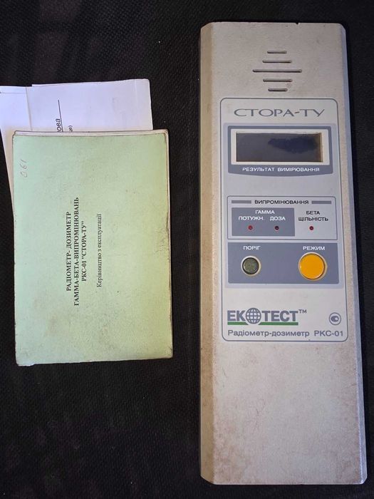 Радио метр дозиметр стора