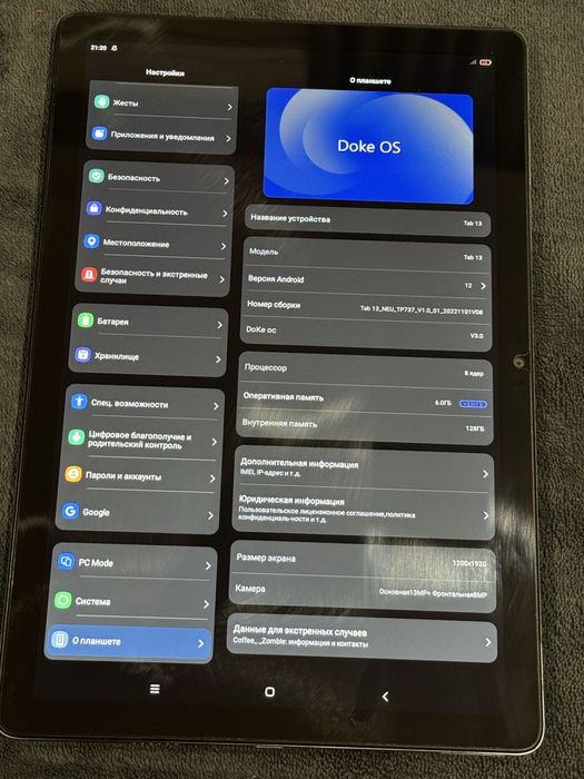 Blackview Tab 13 6/128Гб LTE