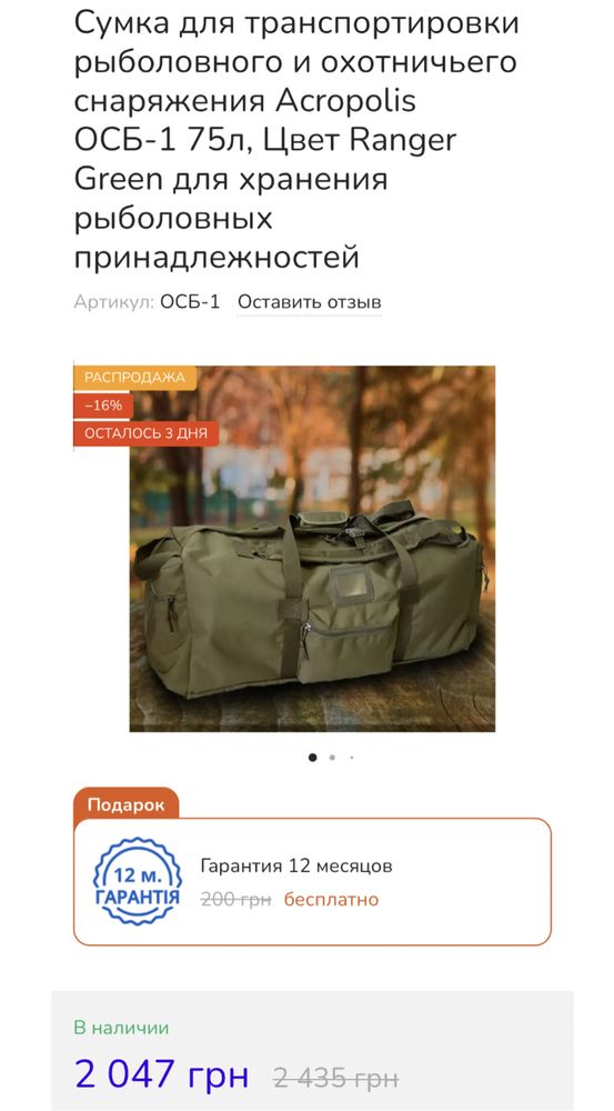 Статутний Баул Сумка Рюкзак НГУ та ЗСУ | Тактичний 75л