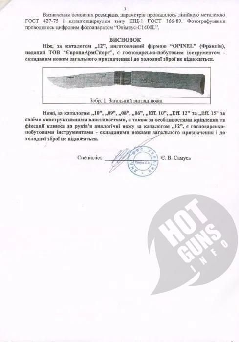 Складаний ніж Opinel 9 Oysters and Shellfish нож для устриц