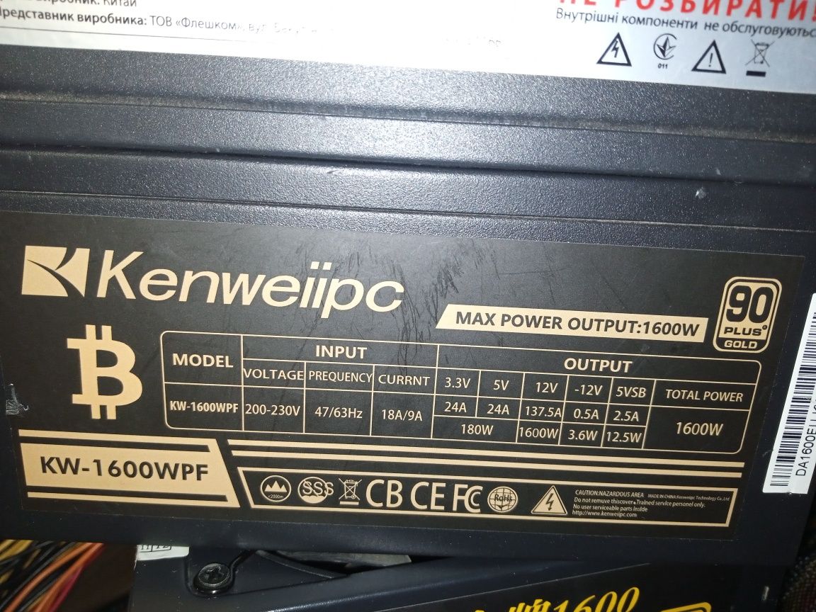 Блоки живлення 1600W