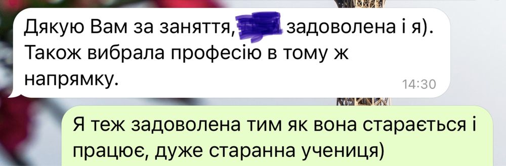 Репетитор англійської, французької мов. Англійська, Французька