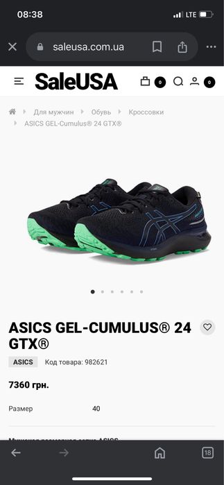 Кроссовки Asics Gel Cumulus GTX оригинал