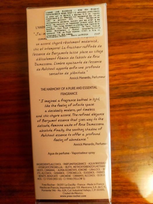 Comme une Evidence, Набор Plein Soleil, Набор кремов, Ив Роше