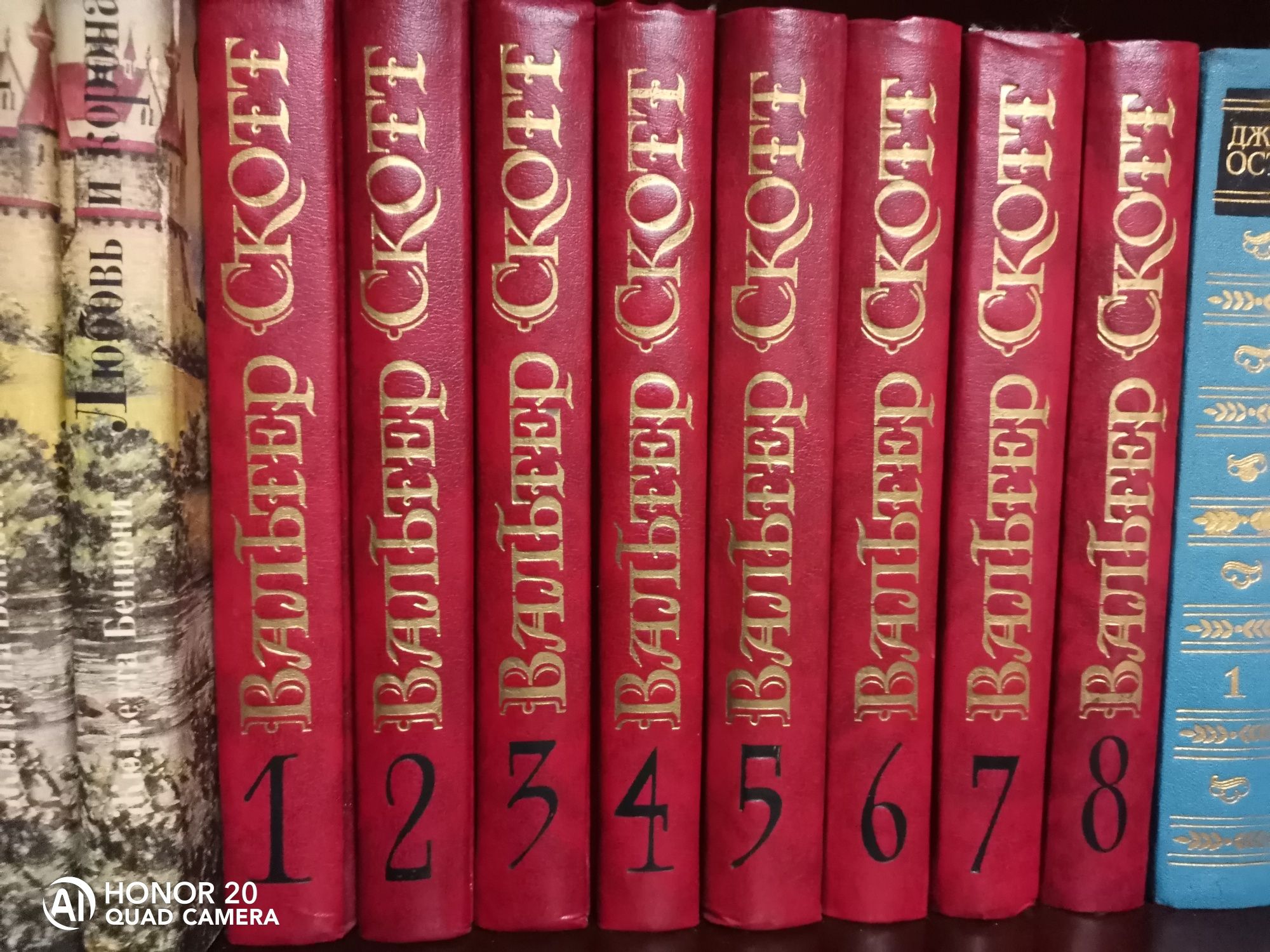 Вальтер Скотт собрание 8 томах