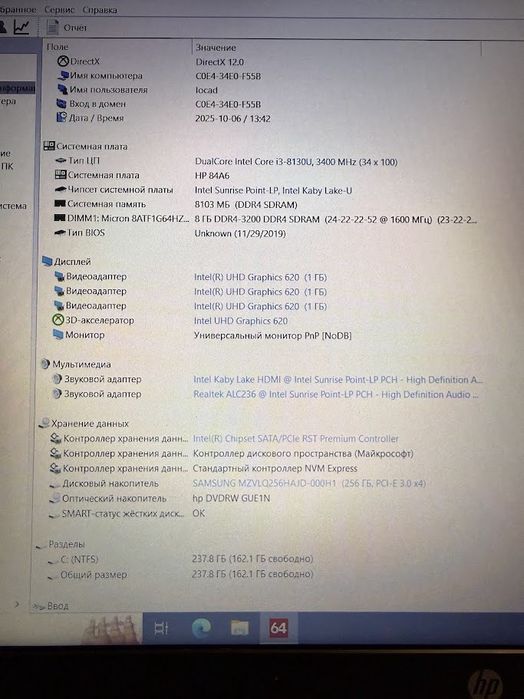 Ноутбук HP 250G7
