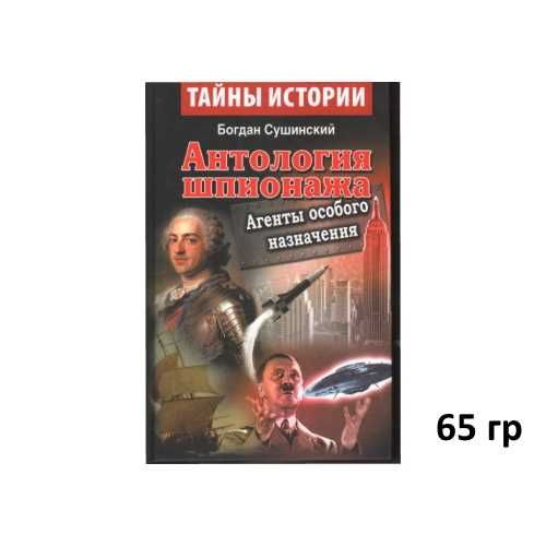 Третий рейх. Операция «Великий Герман» и др ДЕШЕВЫЕ книги по ИСТОРИИ