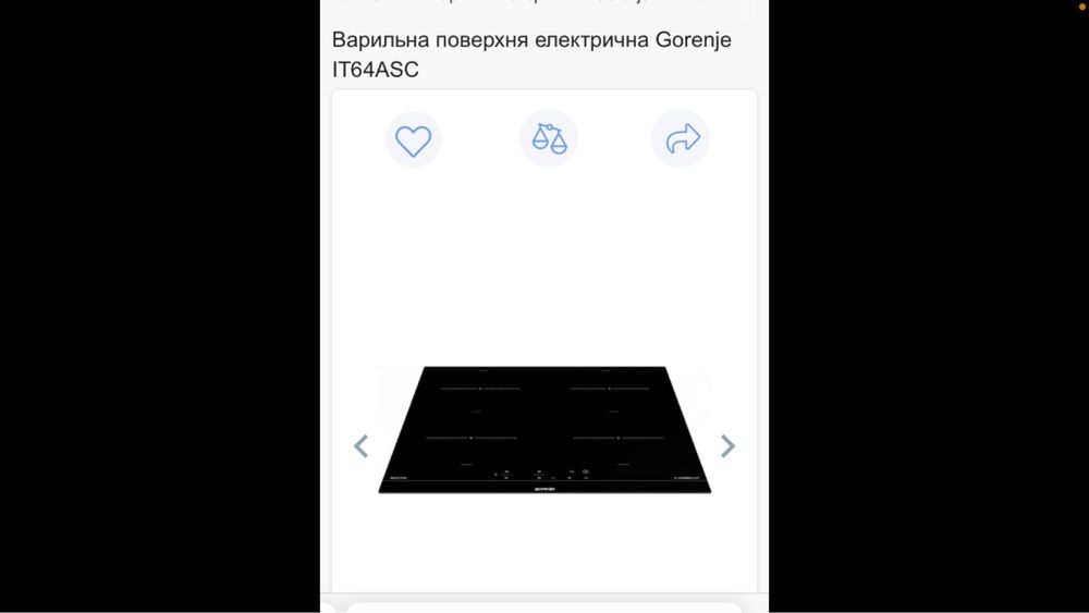 Поверхня електрична індукційна IT 64 ASC