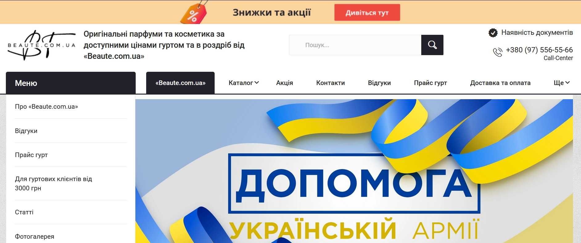 Просування/Створення сайту на Prom ua (пром юа)!